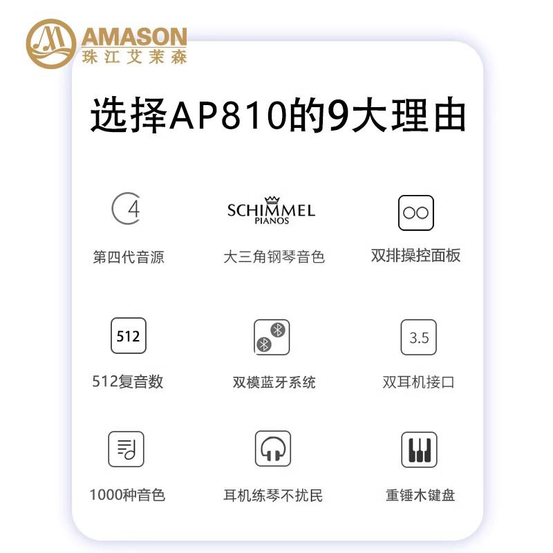 上海电钢琴出租太香了！AP250数码钢琴88键重锤，学生党/音乐人必看！