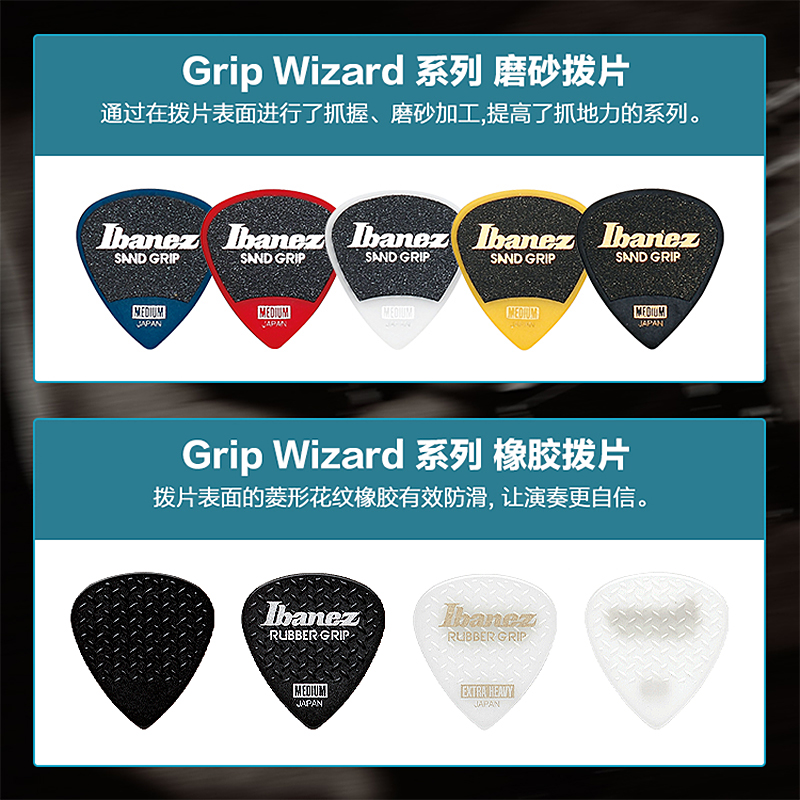 Ibanez依班娜磨砂吉他拨片：颗粒防滑，速弹必备，你还在等什么？