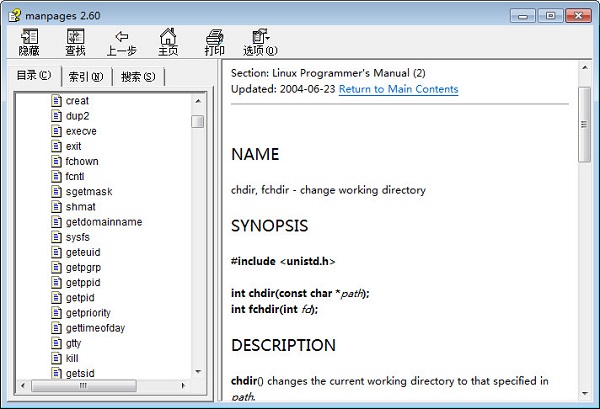 Linux Api手册chm版