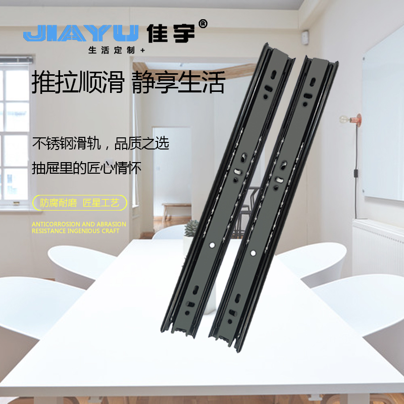 家居必备神器！三节静音黑滑轨，开启无声抽屉新体验！