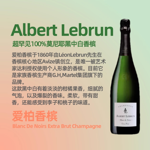 航空头等舱专享法国爱柏黑中白起泡香槟酒，奢华享受，一瓶带你飞！