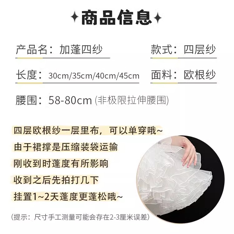 洛丽塔裙撑45cm日常四层软纱撑 cosplay必备蓬蓬裙暴力内搭无骨衬裙撑✨