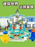 迷你世界火拼家族