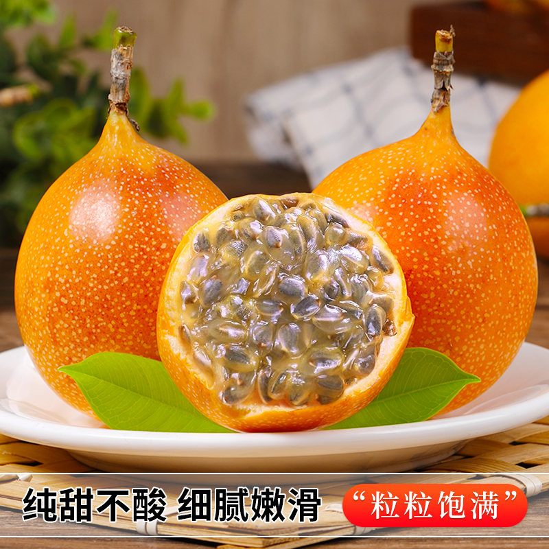 顺丰2025热情果5斤香甜爆汁！黄金百香果纯甜当季新鲜到家，一口沦陷