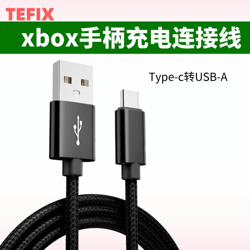 微软原装Xbox One S Series手柄数据线，游戏党必备神器！