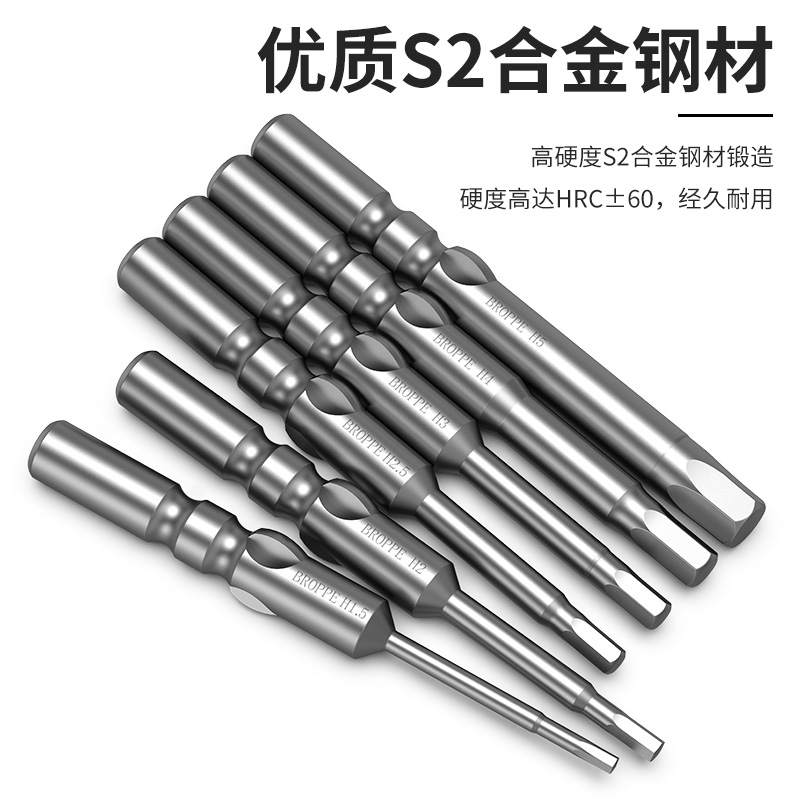 BROPPE浦派内六角电批头：解锁高效装机新姿势，6C电批咀让你秒变装机高手！✨