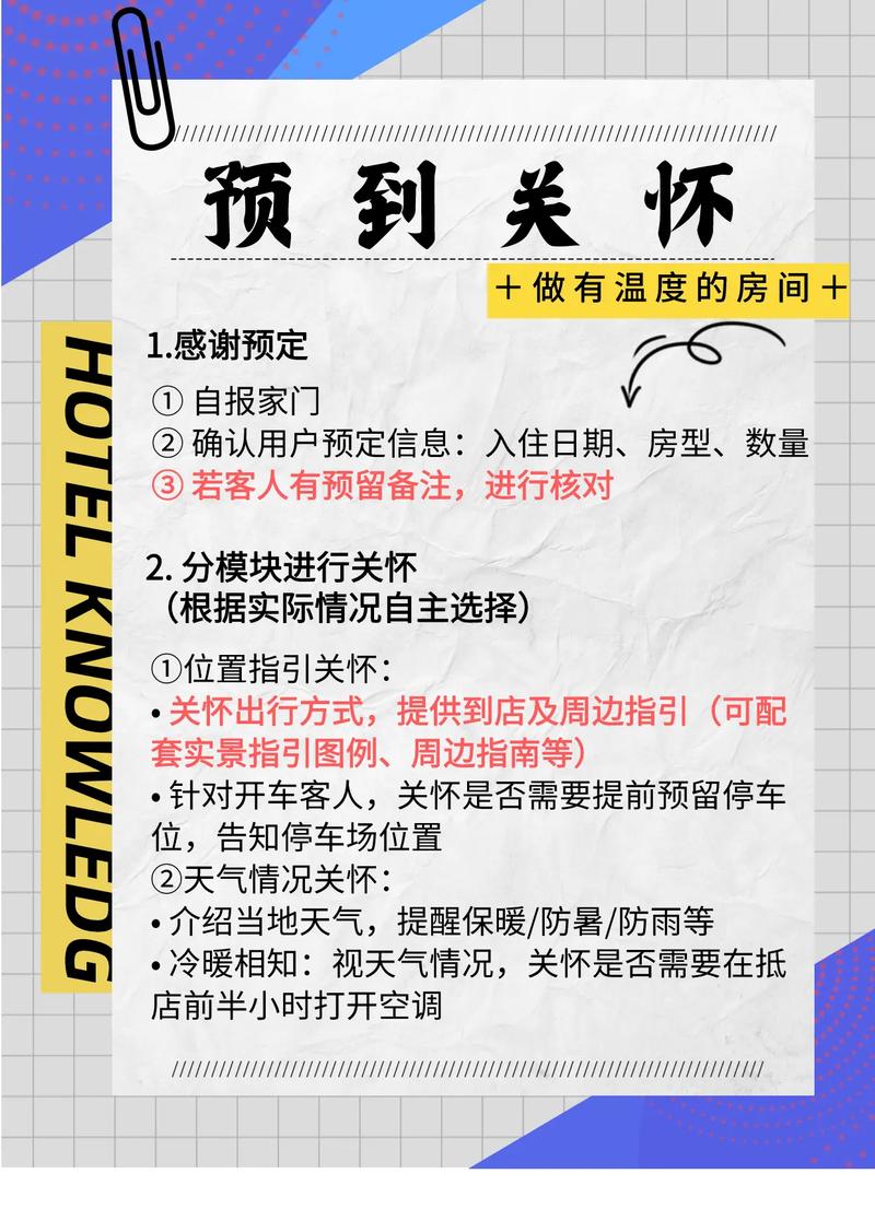 酒店服务专业介绍,培养高素质服务人才，助力行业发展