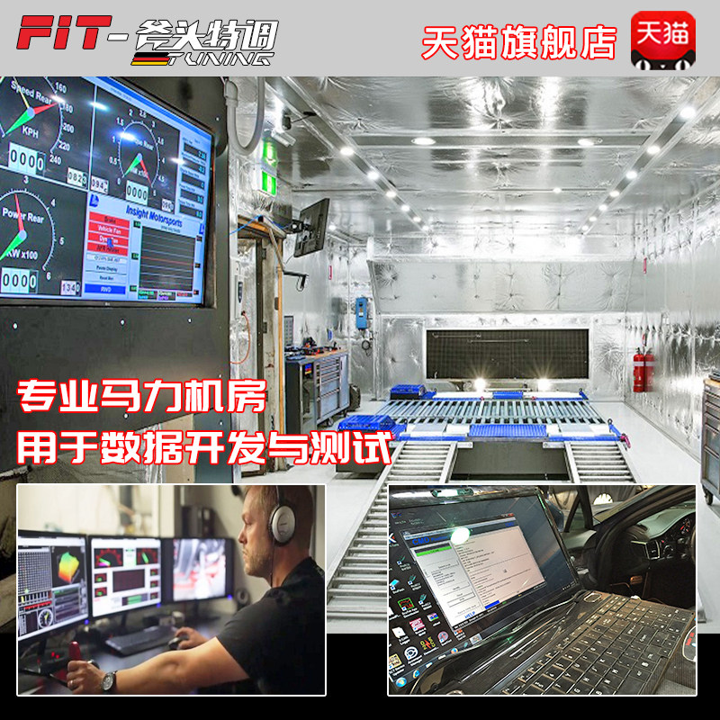 如何选择适合福特福克斯蒙迪欧锐界的ECU程序？
