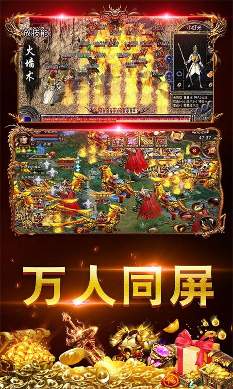 圣武传世风云血煞