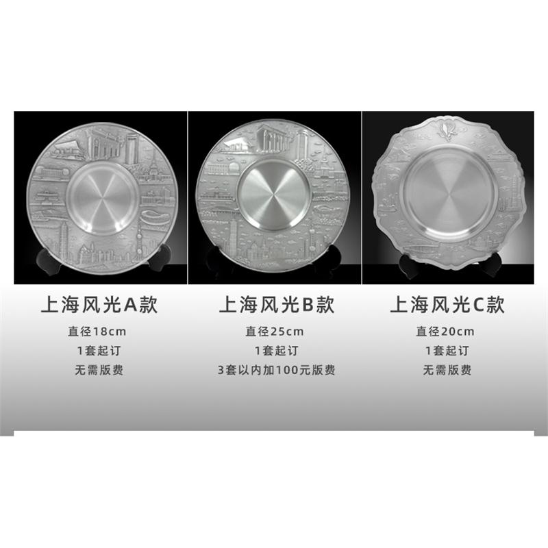 东方明珠白玉兰锡盘：定制企业礼品，刻字艺术的上海特色记忆