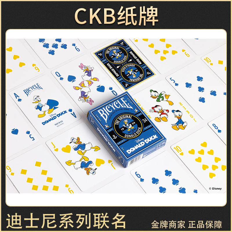 CKB纸牌 | Bicycle x 迪士尼联名史迪仔扑克牌，梦幻与魔法的碰撞！✨