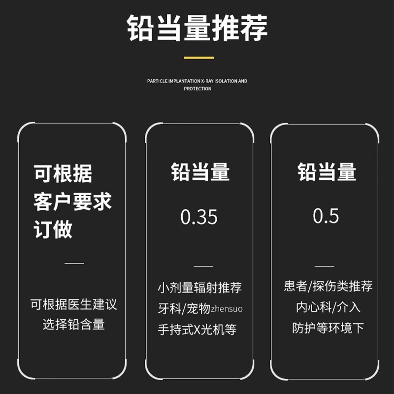 铅衣医用XY射线牙科防辐射防护服，守护您的健康安全！