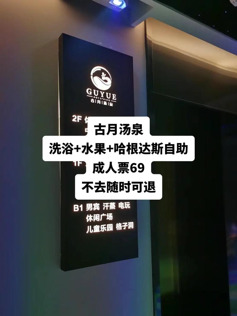 姑苏区SPA洗浴水会哪里还营业,洗浴中心各种新鲜姿势联系有哪些