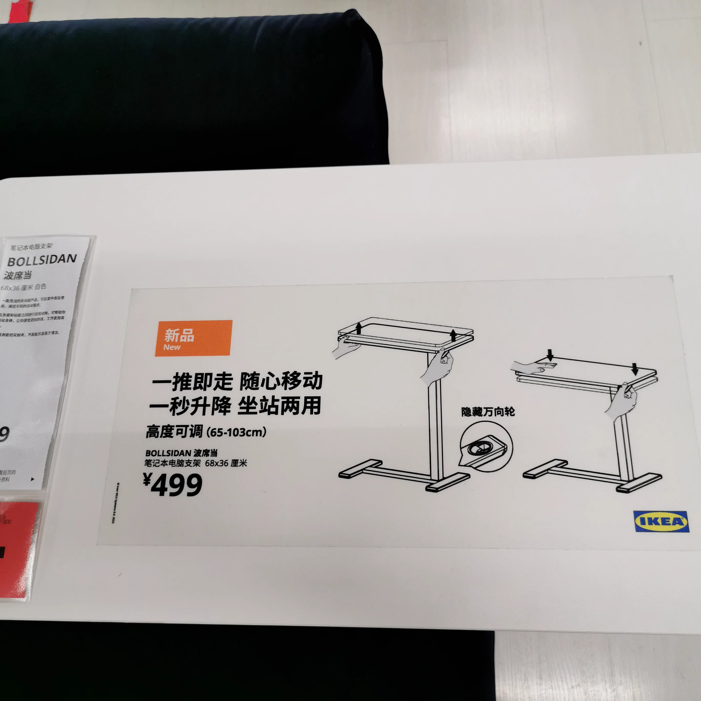宜家波席当笔记本电脑支架：出租屋必备神器，解锁高效办公新姿势！✨