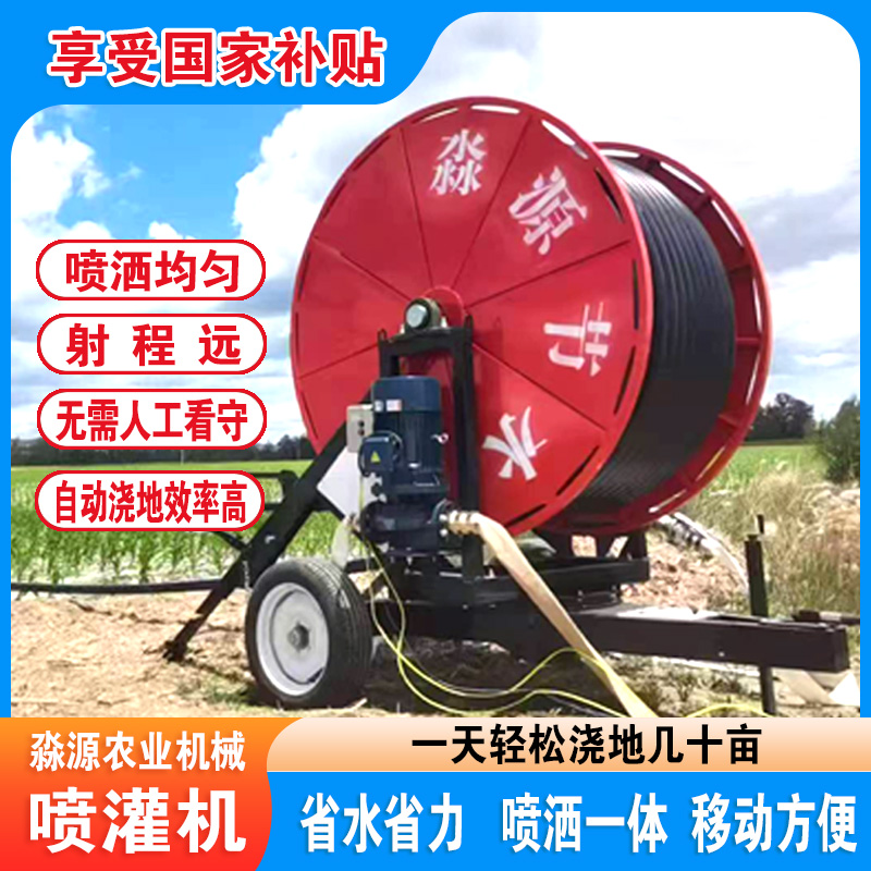 卷盘式喷灌机：中大型农田全自动浇地灌溉设备，移动自走式农用浇厂家的秘密武器！