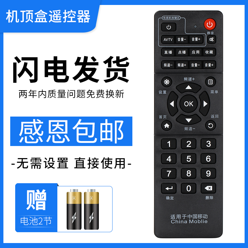 机顶盒遥控器按了没反应？手把手教你快速解决，小白也能秒变高手！