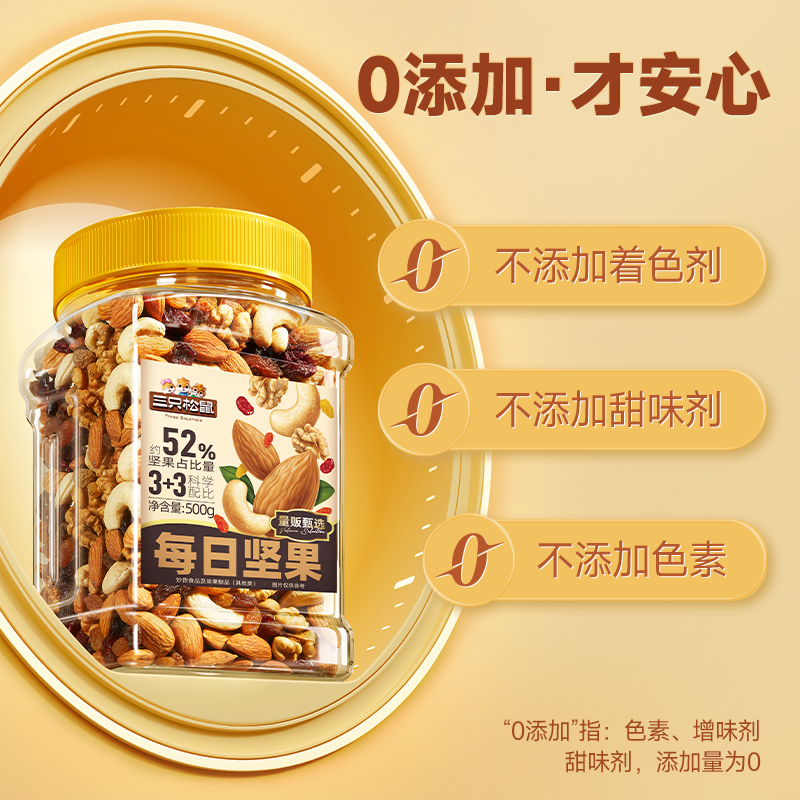 每日坚果500g罐装：营养零食新风尚，全家人的健康守护神！