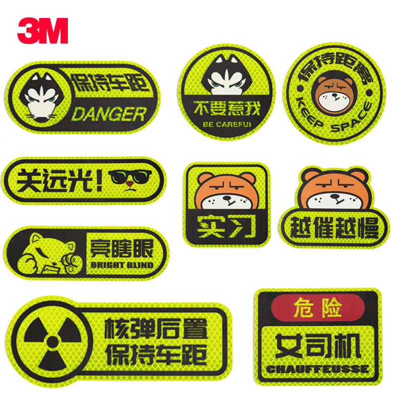 可移剪贴画3M车贴：定制创意贴纸，轻松打造个性座驾！