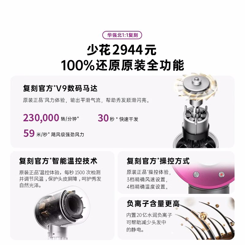 【新款首发】无叶吹风机，超新技术护发神器，速干7.24，你还在等什么？