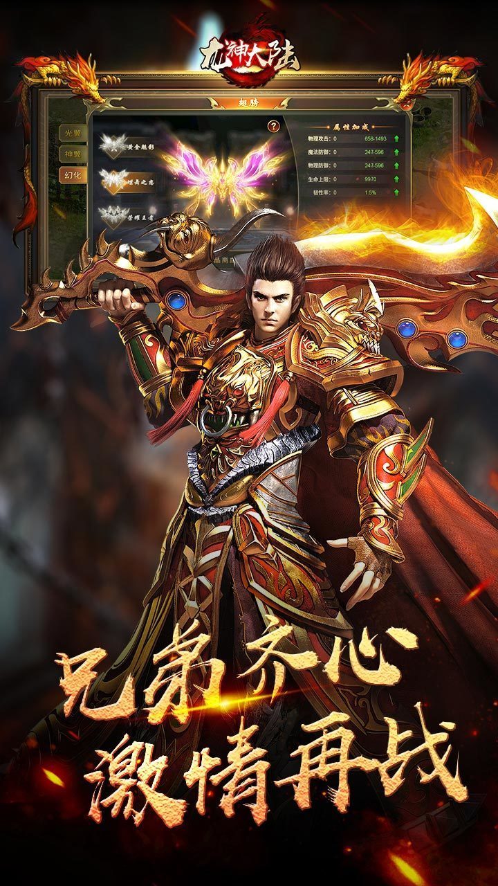 龙神大陆西域版传奇