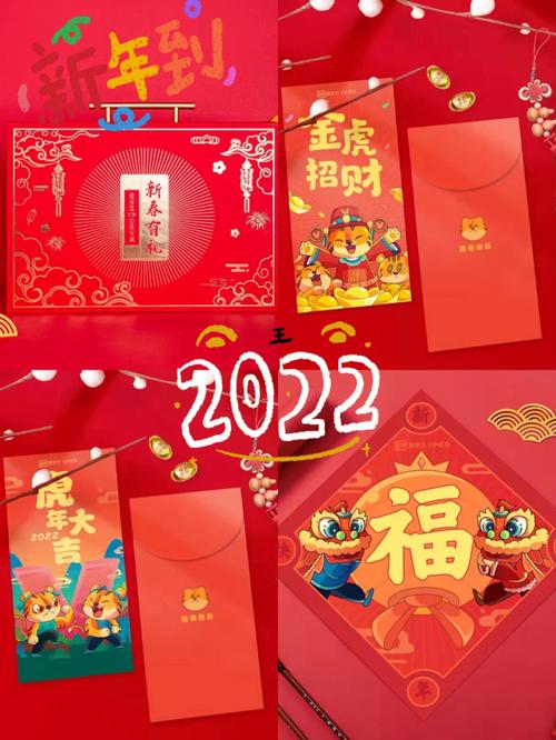 2022网络春晚,瑞虎踏雪送福到，‘计’情双奥贺新春