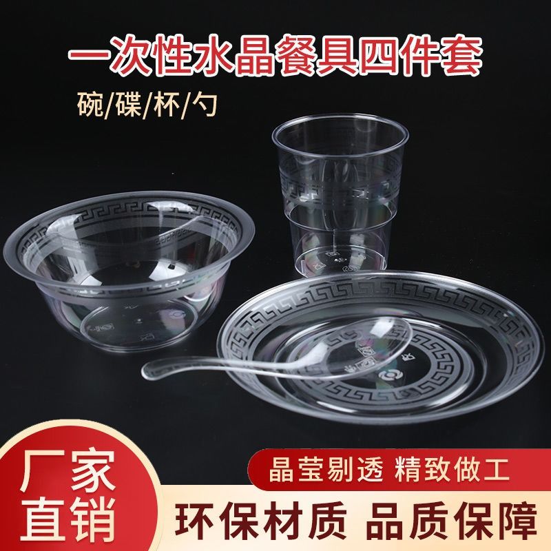一次性航空水晶碗杯：环保新潮流，高档宴会必备神器！