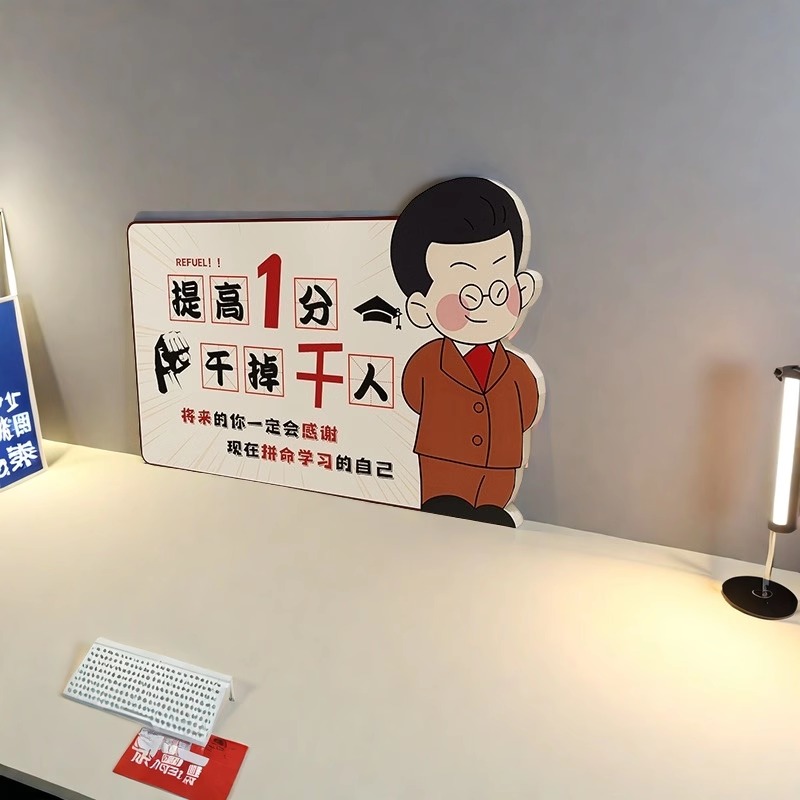 高考倒计时励志语录：最后冲刺，拼出你的未来！