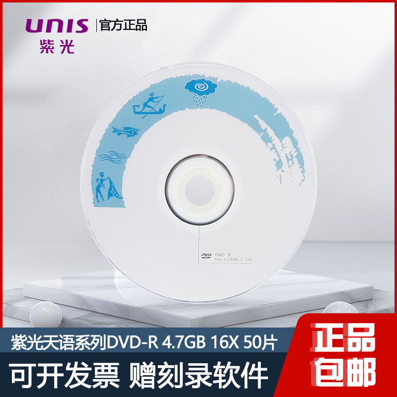 DVD-R &amp; DVD+R 刻录光盘批发大揭秘：50片/10片 4.7G 空白盘，你值得拥有！