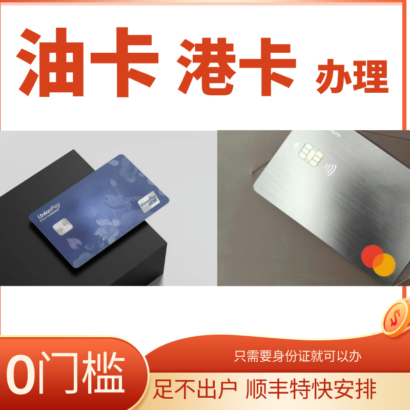 万事达卡背后的故事：它和香港哪家银行牵手合作？