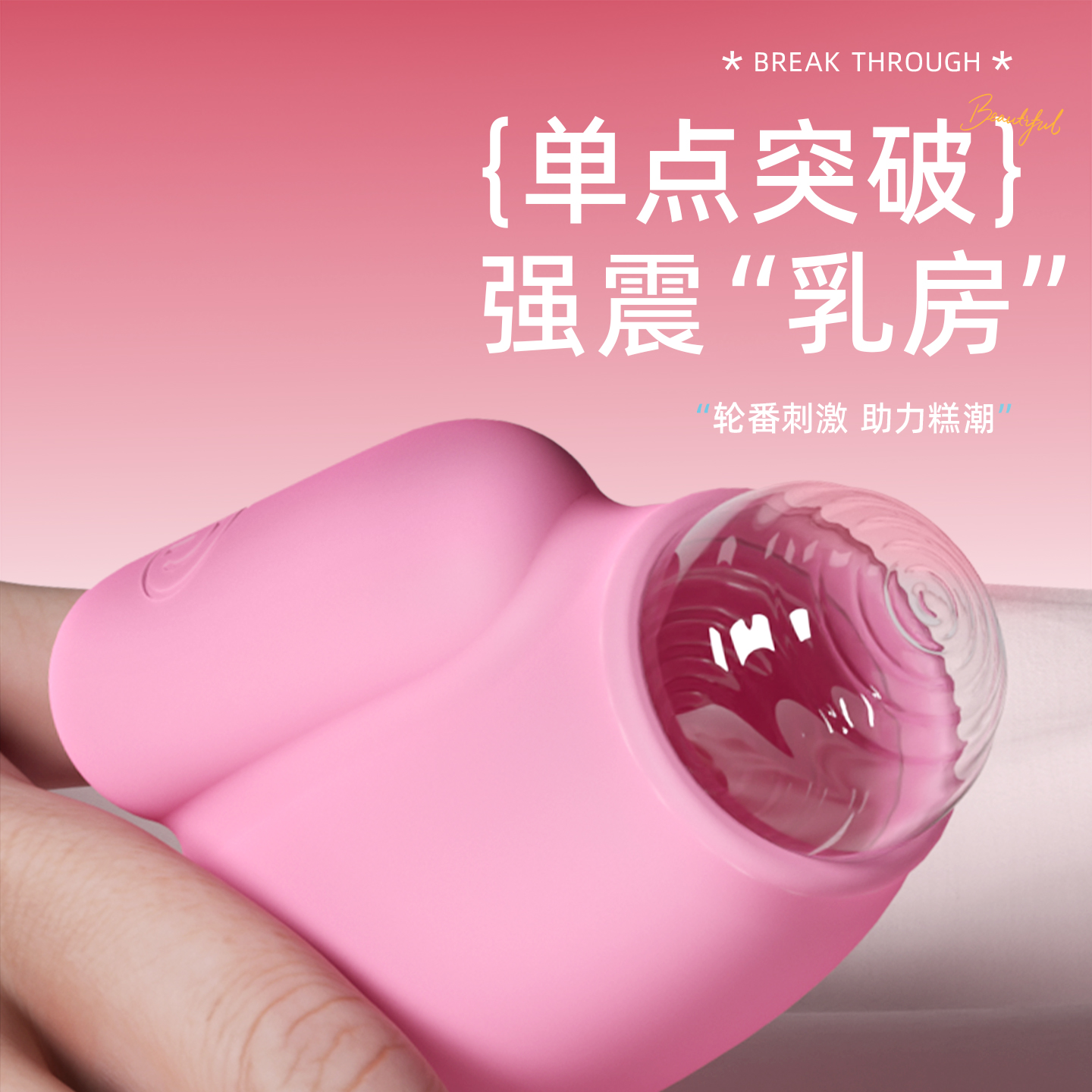 2024成人女性私密玩具：旋转震动，唤醒你的感官之旅✨Erotic Vibes