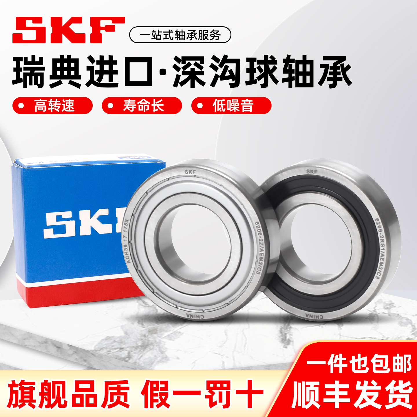 瑞典SKF进口轴承：工业界的隐形冠军，品质保障！️