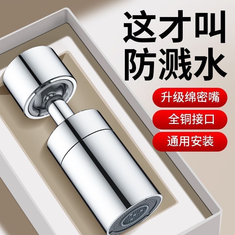 厨房防溅花洒头360度旋转起泡器水龙头加长延伸器水嘴喷头万向款：厨房清洁神器，烹饪生活更轻松！