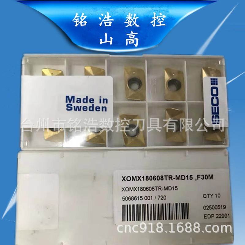 山高XOMX180608TR-M14 T350M：拍前询价攻略，解锁工业级刀具的秘密！
