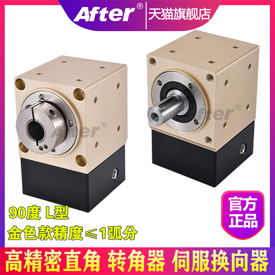 精密换向器42 60 90度直角减速机：伺服步进电机的最佳拍档