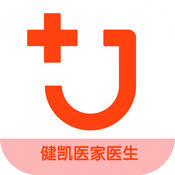 健凯医家医生0.1