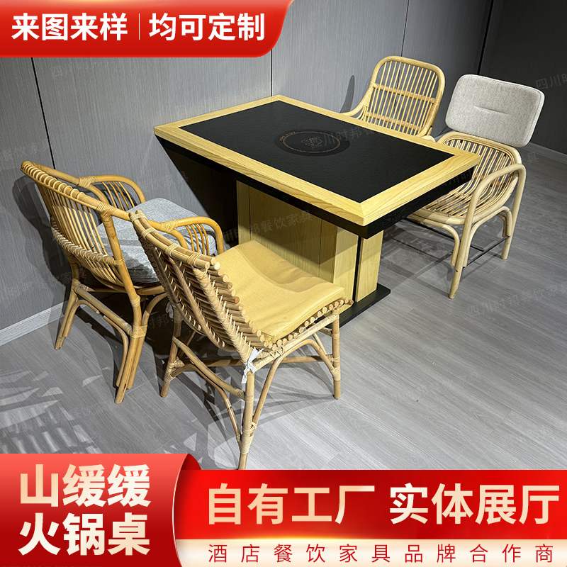 实木大理石火锅桌子+电磁炉一体商用燃气灶岩板火锅串串店桌椅组合，打造完美用餐体验