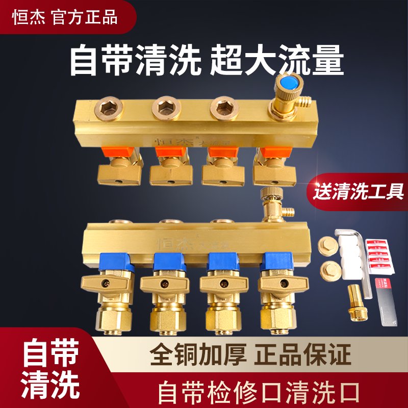 自带清洗功能的地暖分水器，装修必备神器，你家装了吗？