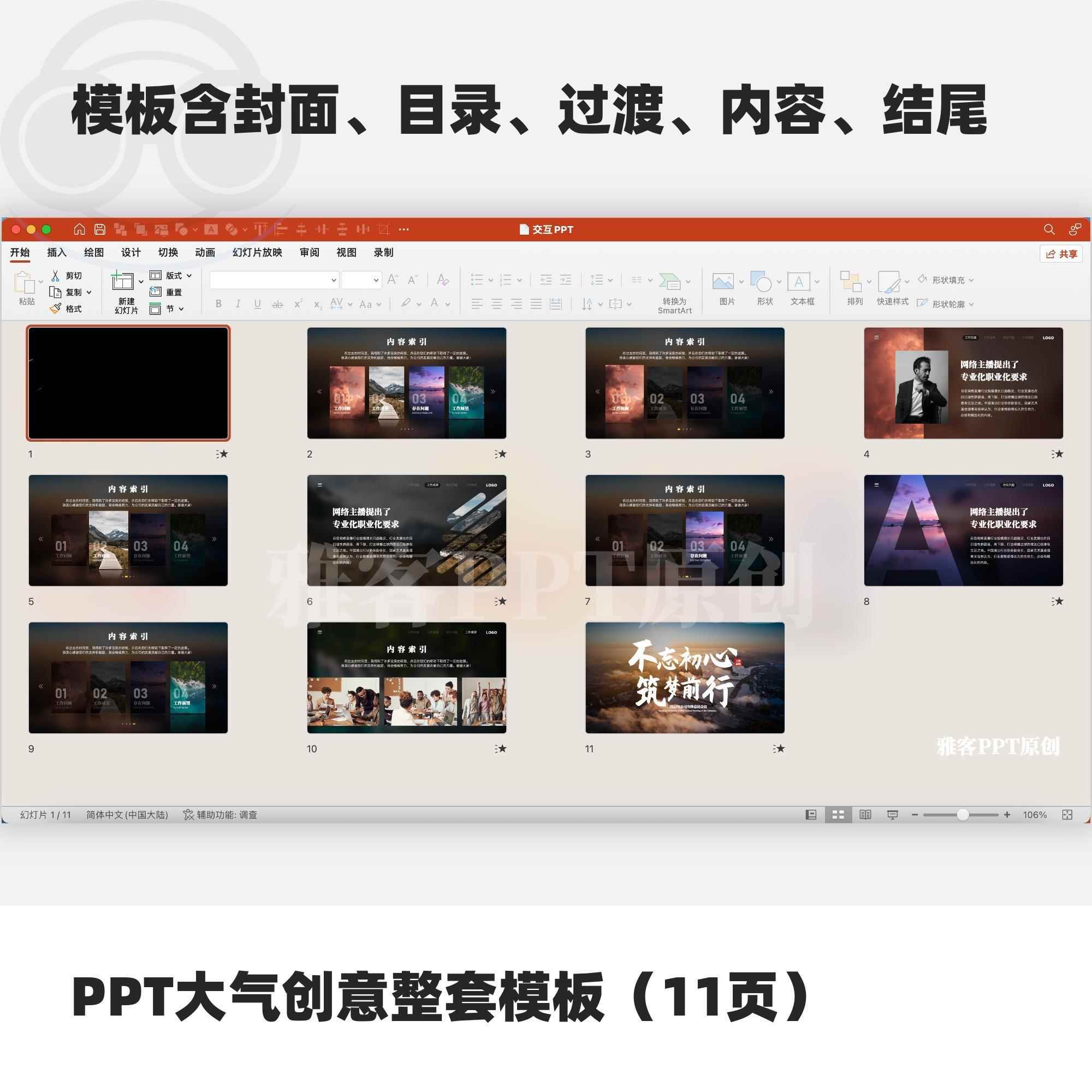 为什么选择亚瑟士品牌？全面解析亚瑟士PPT的核心内容