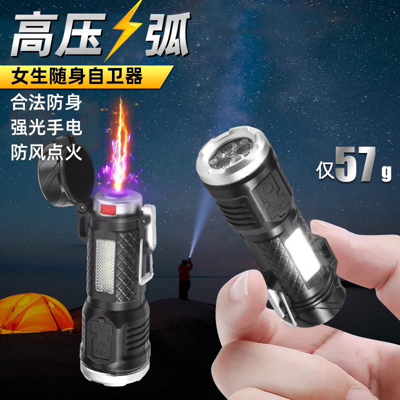2025超亮手电筒：户外探险必备神器，照亮黑夜的多功能小帮手✨