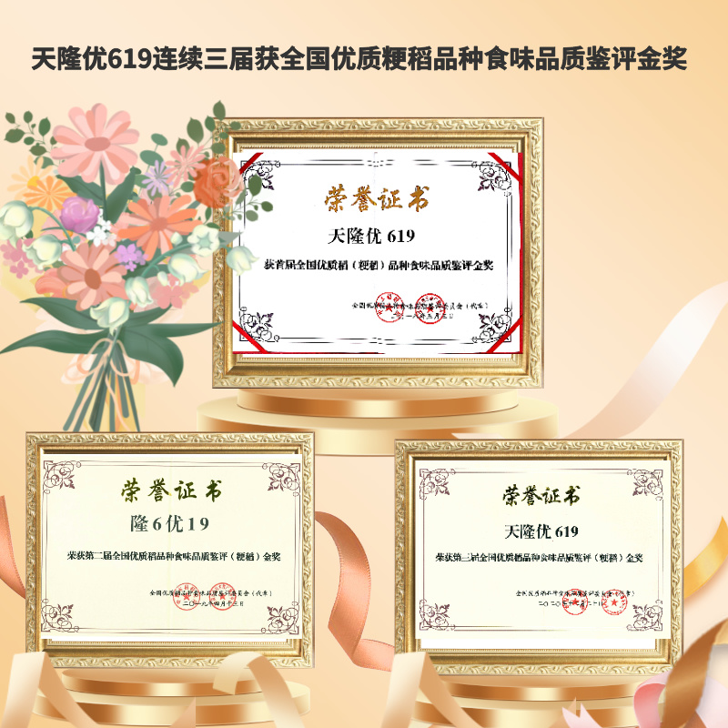 2024年新米来袭！天津小站稻优选大米5kg，让你一口尝尽江南水乡的甘甜！