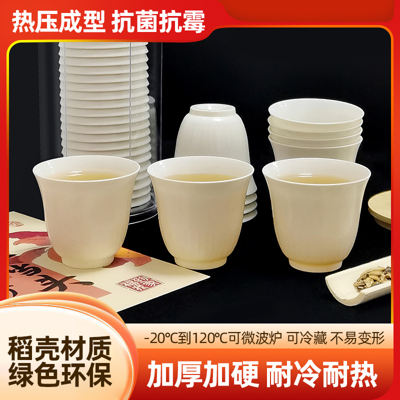 稻壳一次性茶杯：环保新风尚，待客必备高档耐高温茶具！