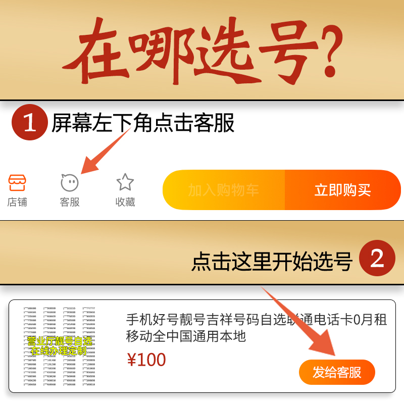 手机好号靓号吉祥号码自选联通电话卡0月租全中国通用本地，你值得拥有吗？