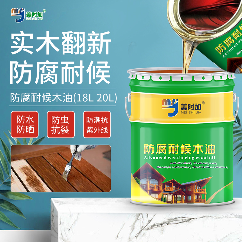大桶木油防腐耐候防水木油漆，家具翻新神器，让你的木器重焕光彩✨