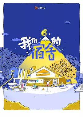 海报背景