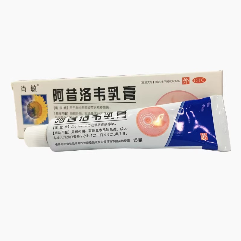 仁和阿昔洛韦软膏真香预警！这波治疗疱疹我直接封神