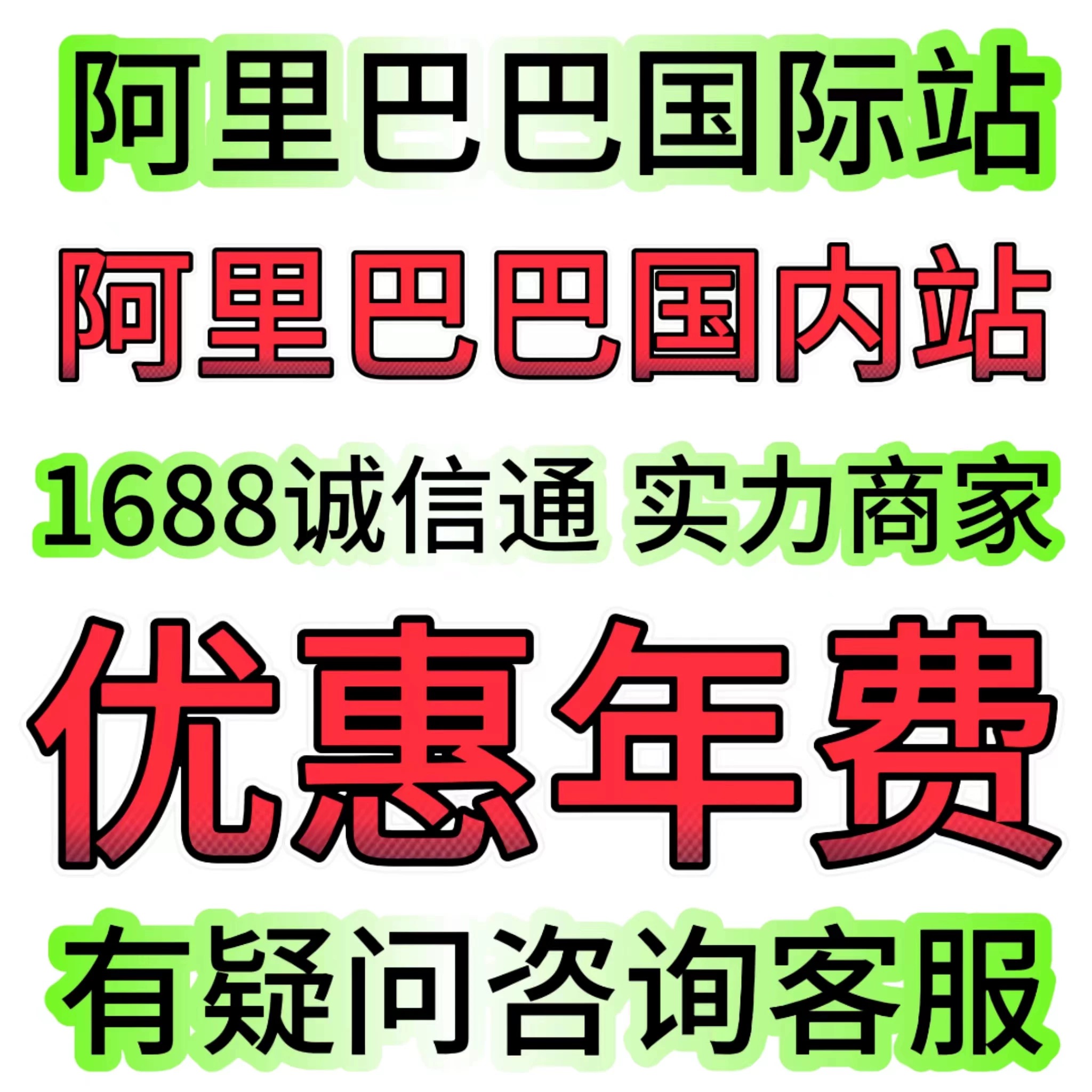 揭秘！如何轻松搞定阿里巴巴国际站入驻？外贸新手必看