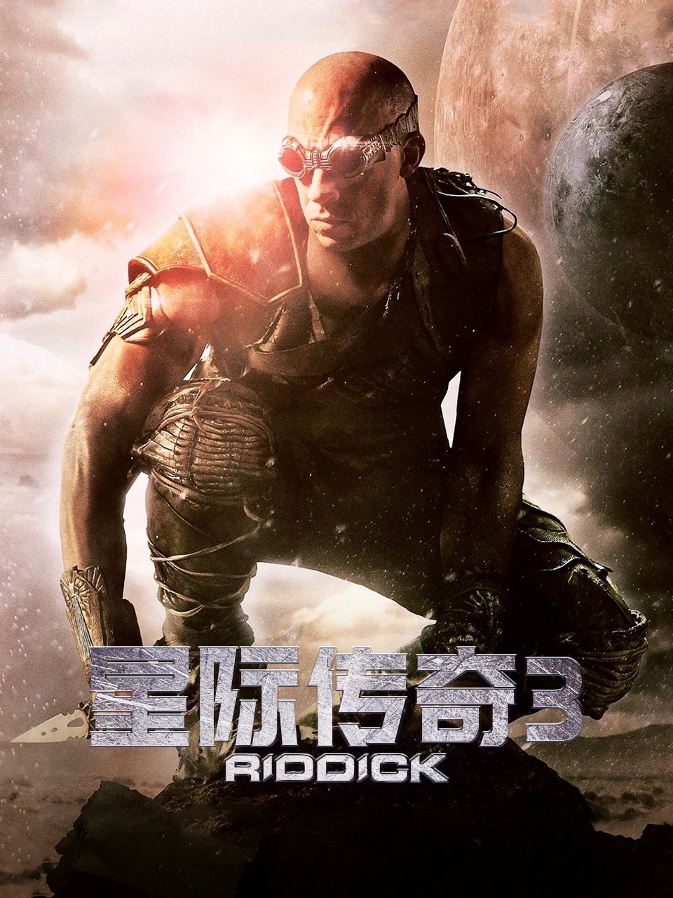 星际传奇3