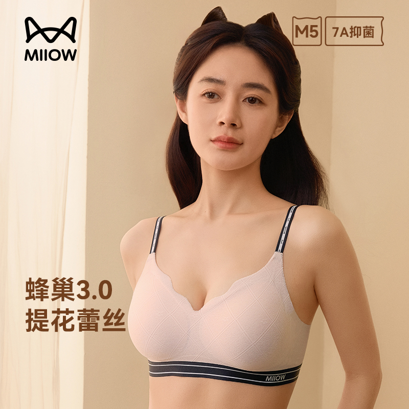 夏季必备！胸垫哺乳插片内衣太香了！防凸点+透气不闷汗