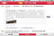 开心网客户端 For kjava 触屏版1.2.0