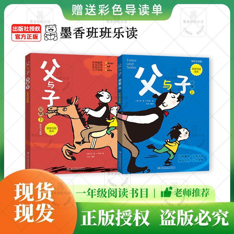 2030年大年三十为什么会回来？